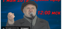 Трансляция: Первый законный митинг «Президент Путин, уходи в добровольную отставку!» Ты с нами?